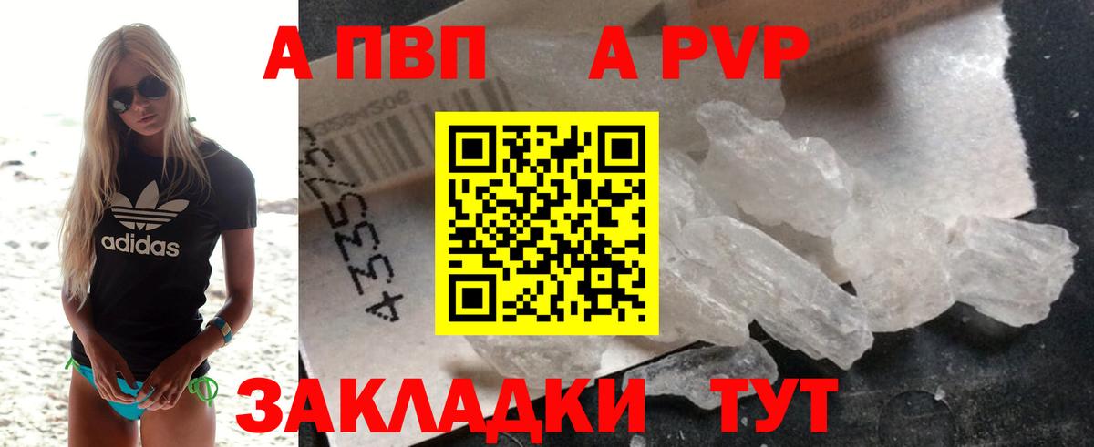 А ПВП  A PVP VHQ  Alpha-PVP VHQ  Вход с VPN  А ПВП VHQ  Глазов 