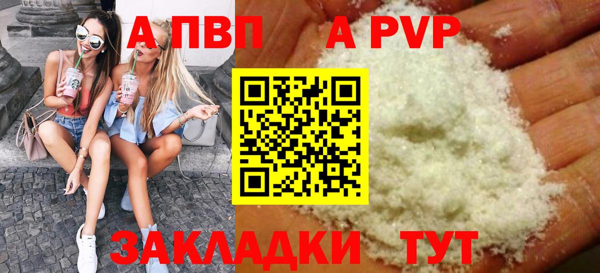 A-PVP СК КРИС Глазов