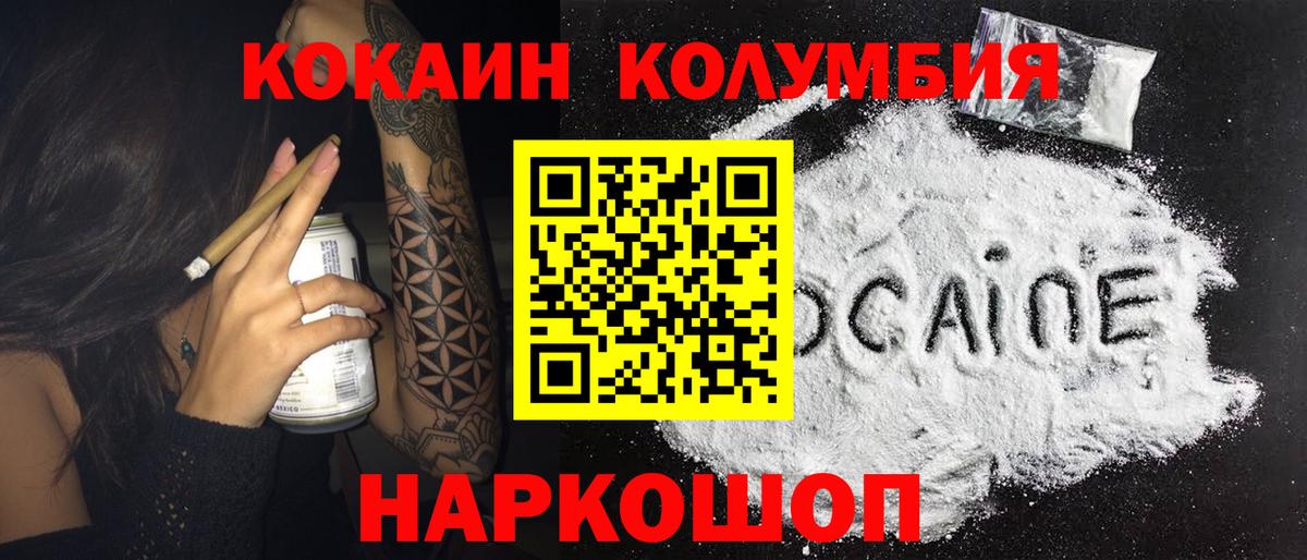 Глазов  Кокаин 99%  COCAIN  COCAIN Эквадор  Вход с VPN 