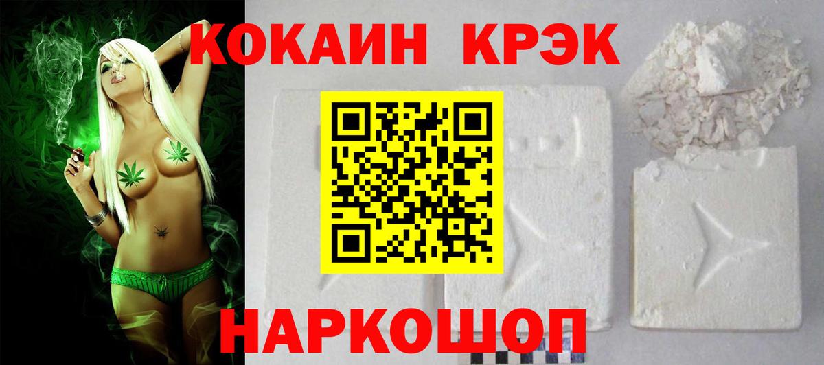 COCAIN 99% Глазов