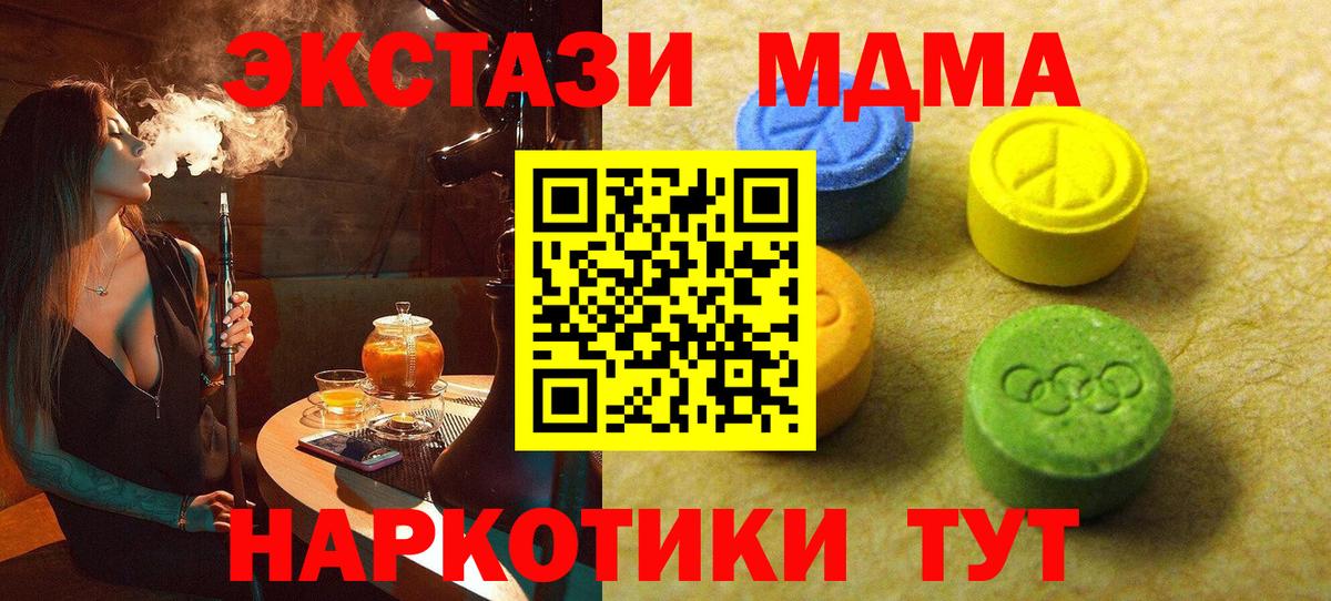 Экстази  Экстази диски  купить наркоту  Экстази таблы  ссылка на мегу ONION  Вход с VPN  Глазов 