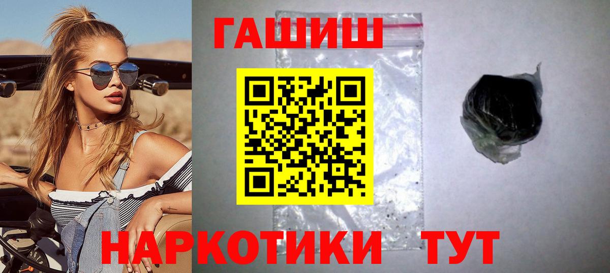 ГАШИШ Premium Глазов