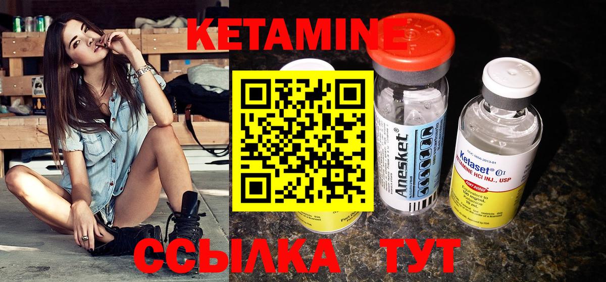 КЕТАМИН ketamine  КЕТАМИН VHQ  Вход с VPN  Глазов 