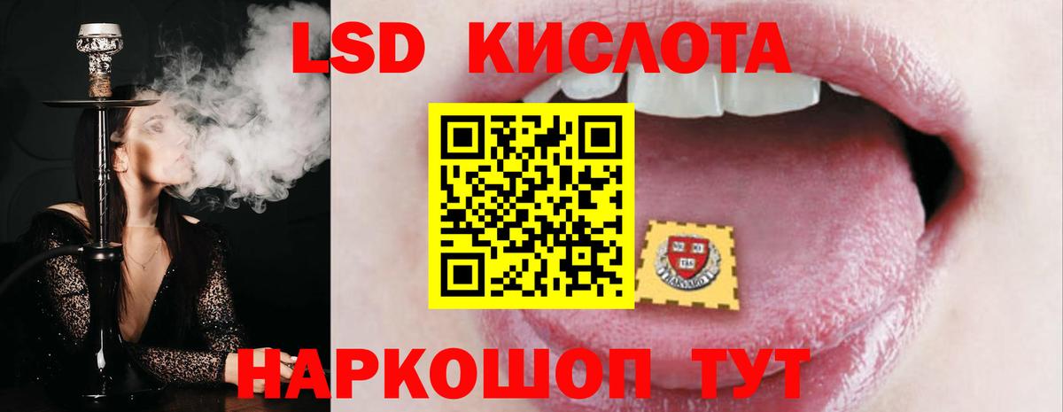 ЛСД экстази  LSD-25 экстази ecstasy  Лсд 25 экстази кислота  Вход с VPN  Глазов 