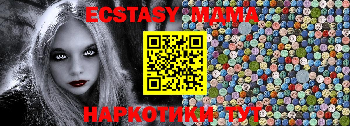 MDMA Molly Глазов