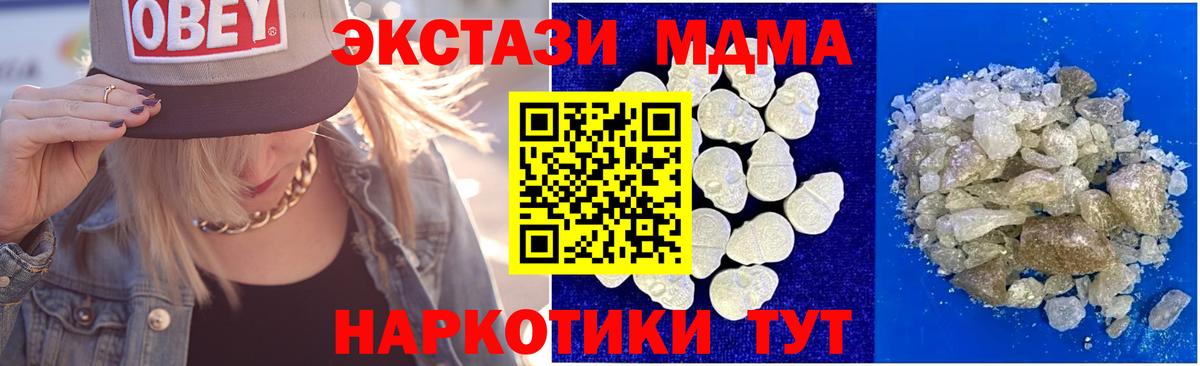 MDMA кристаллы  Вход с VPN  Глазов  МДМА кристаллы 
