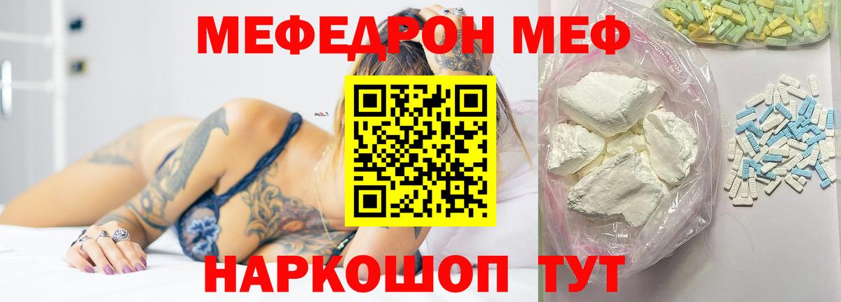 МЯУ-МЯУ  МЯУ-МЯУ мяу мяу  MEGA tor  Вход с VPN  Меф кристаллы  Глазов 