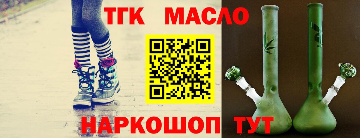 ТГК гашишное масло  Вход с VPN  Глазов  ТГК Wax 